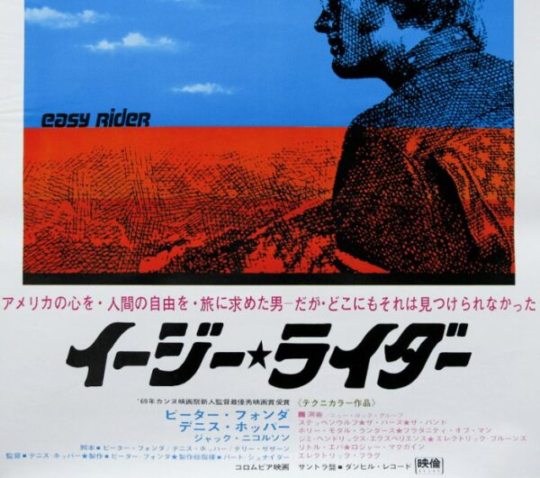Product Image: Easy Rider Poster Japan