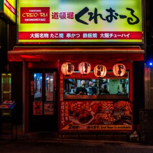 Santa Fe Marketplace Restaurant at Night, Shibuya, Tokyo, Japan, 2026 Product Image: Restaurant at Night, Shibuya, Tokyo, Japan, 2026