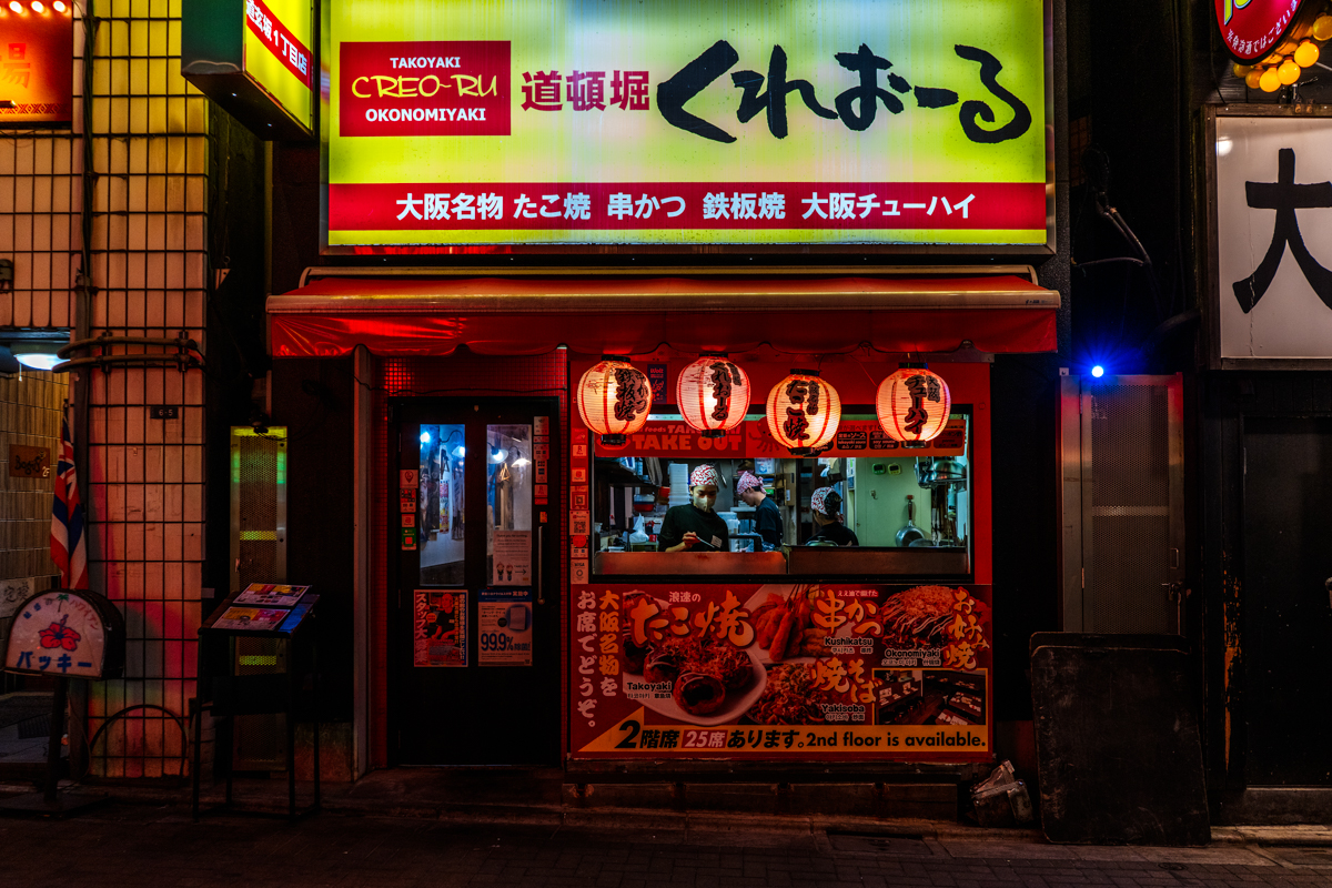 Santa Fe Marketplace Restaurant at Night, Shibuya, Tokyo, Japan, 2026 Product Image: Restaurant at Night, Shibuya, Tokyo, Japan, 2026